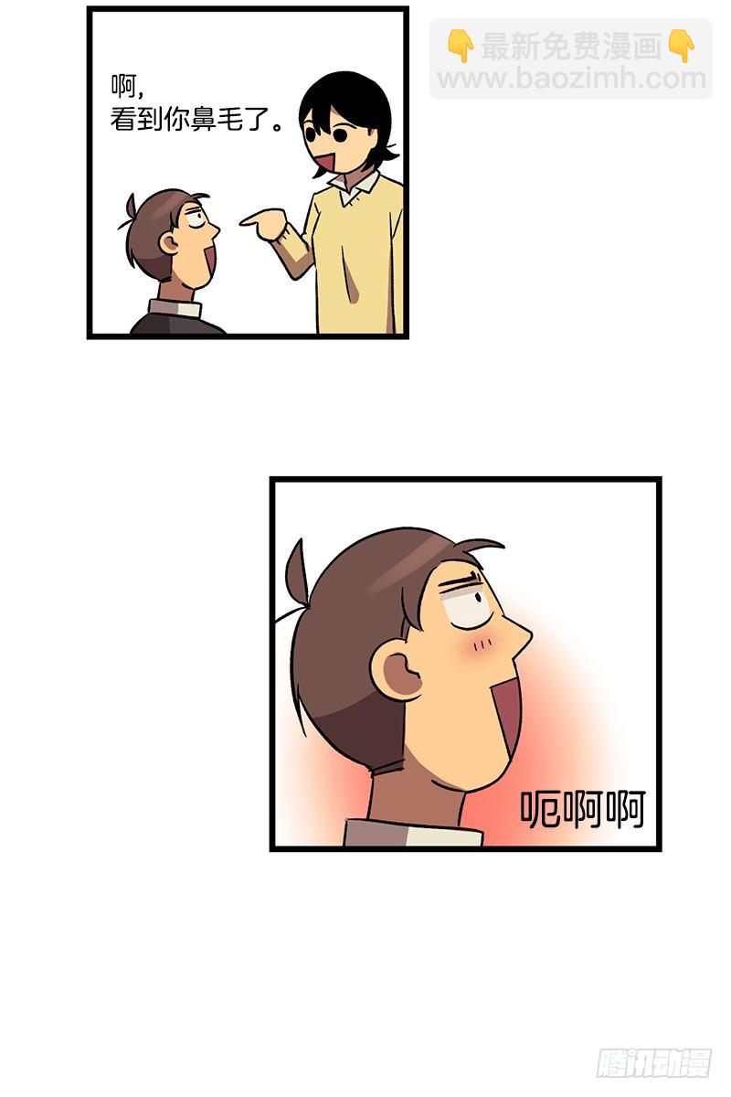 《我家没有正常人》看热闹不嫌事大 第9页