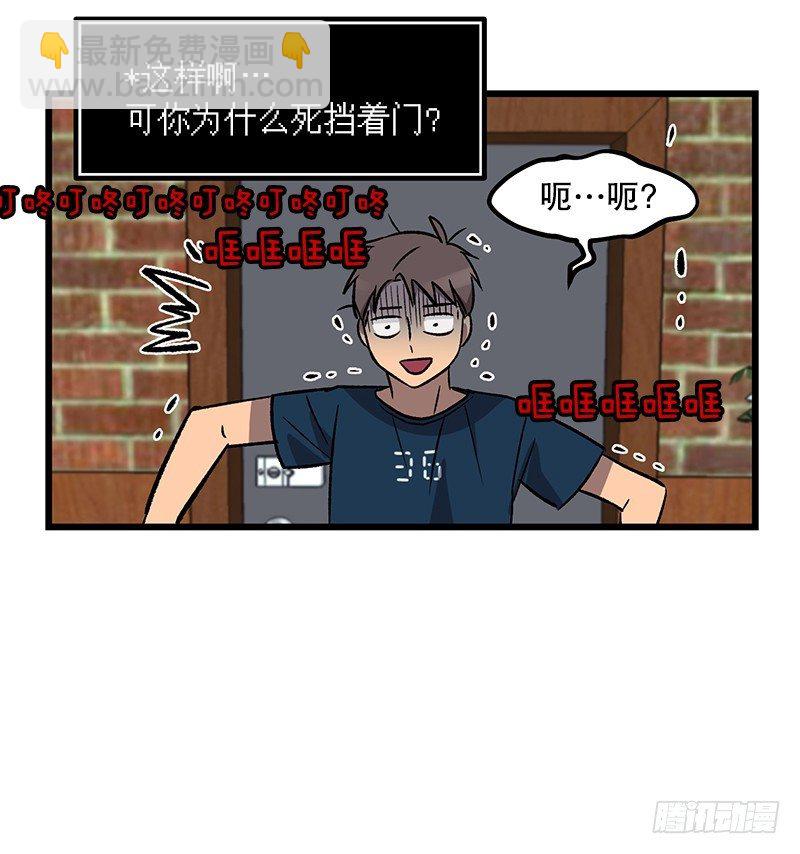 《我家没有正常人》血淋林的现实 第14页