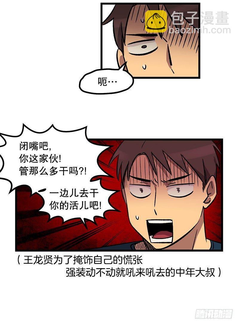 《我家没有正常人》血淋林的现实 第15页