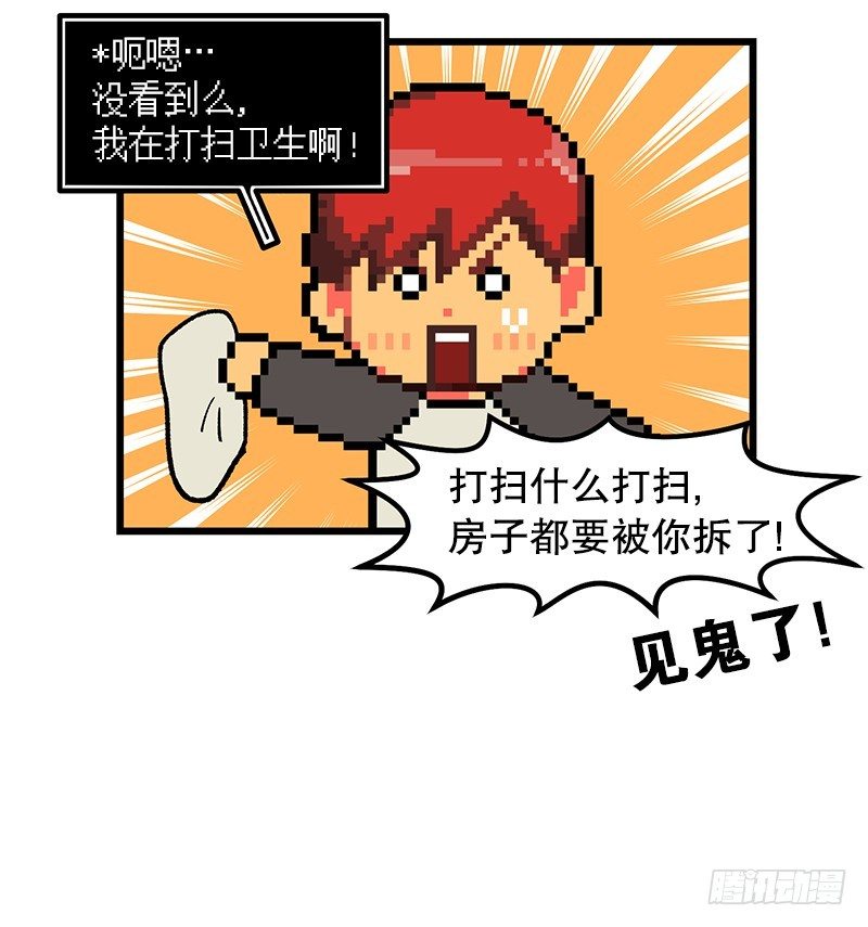 《我家没有正常人》血淋林的现实 第3页