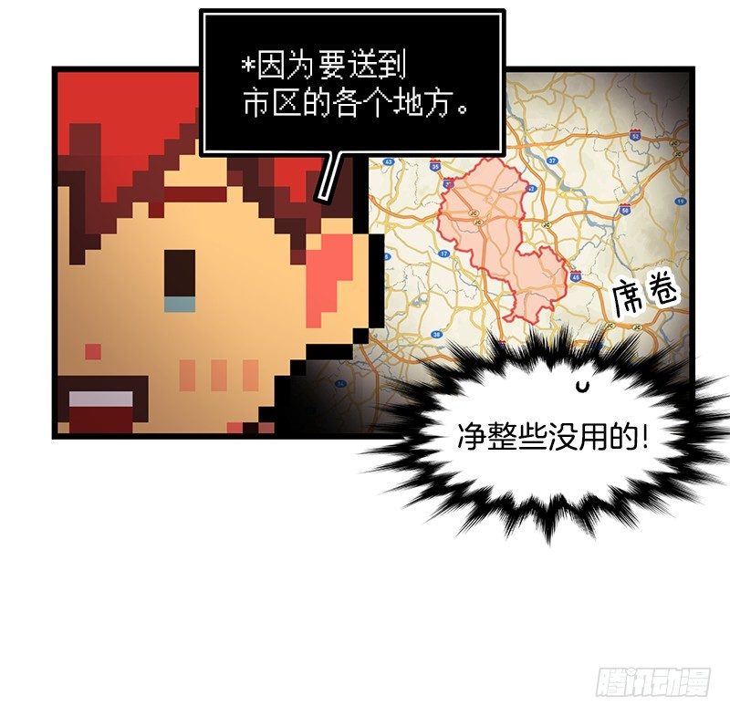 《我家没有正常人》血淋林的现实 第6页