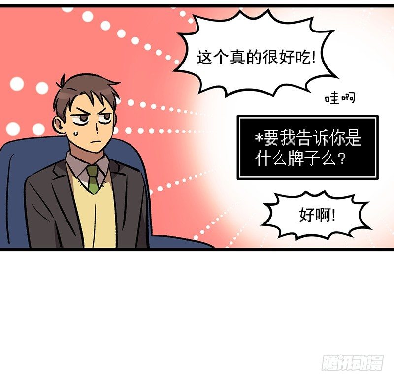 《我家没有正常人》对话引爆键是什么 第10页