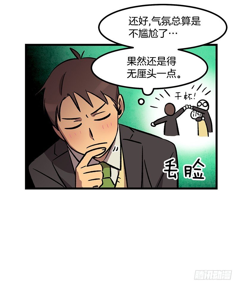 《我家没有正常人》对话引爆键是什么 第11页