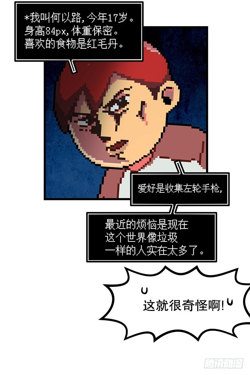 《我家没有正常人》对话引爆键是什么 第13页