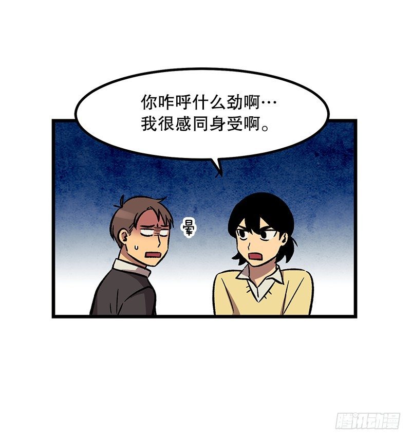 《我家没有正常人》对话引爆键是什么 第14页