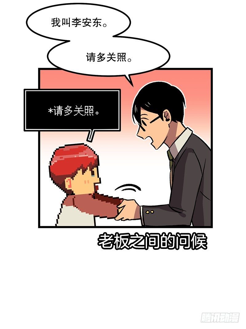 《我家没有正常人》对话引爆键是什么 第16页