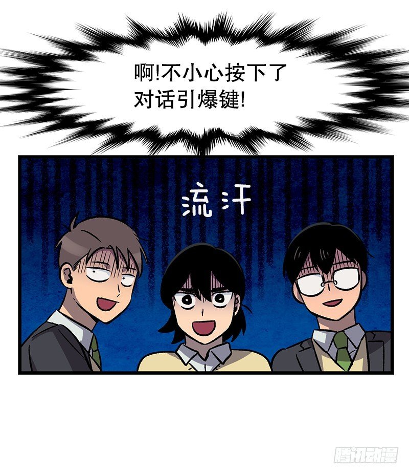 《我家没有正常人》对话引爆键是什么 第19页