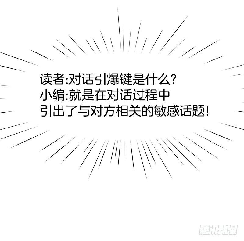 《我家没有正常人》对话引爆键是什么 第20页
