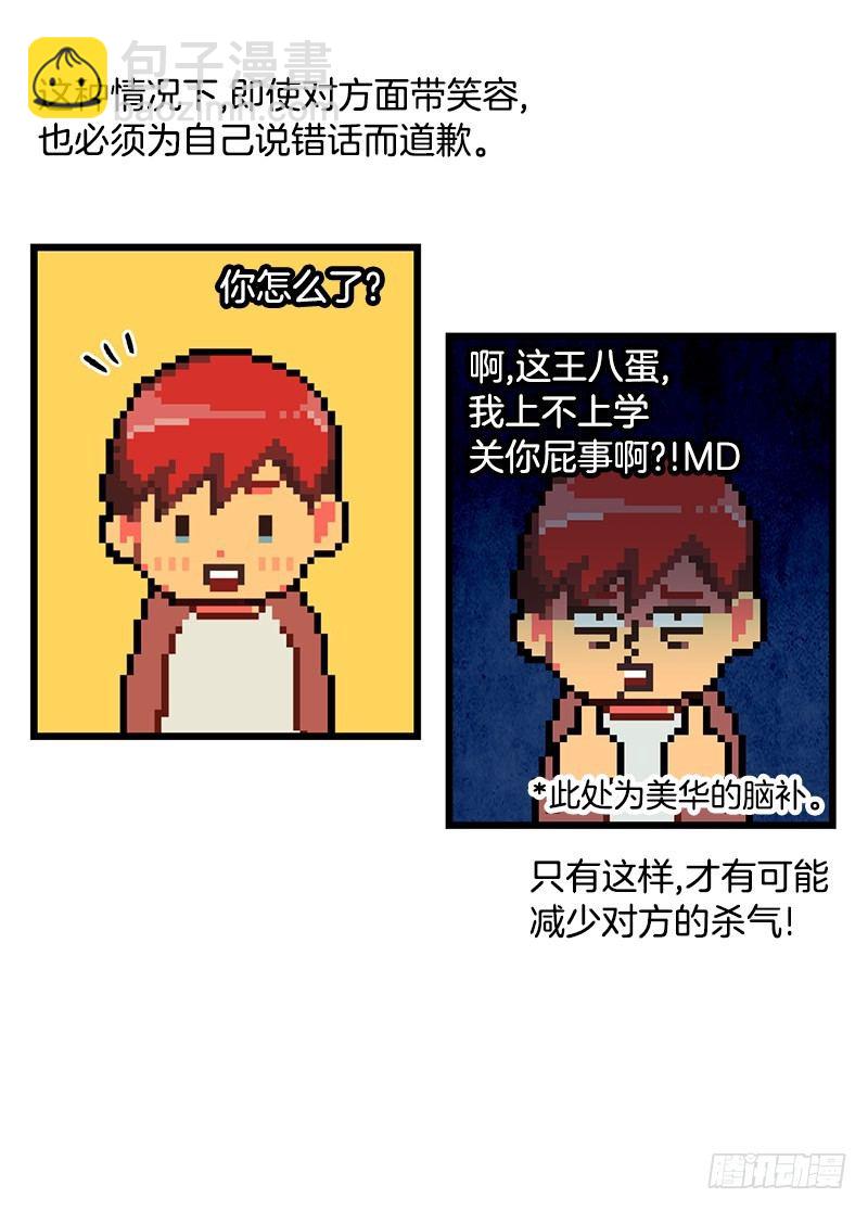 《我家没有正常人》对话引爆键是什么 第24页