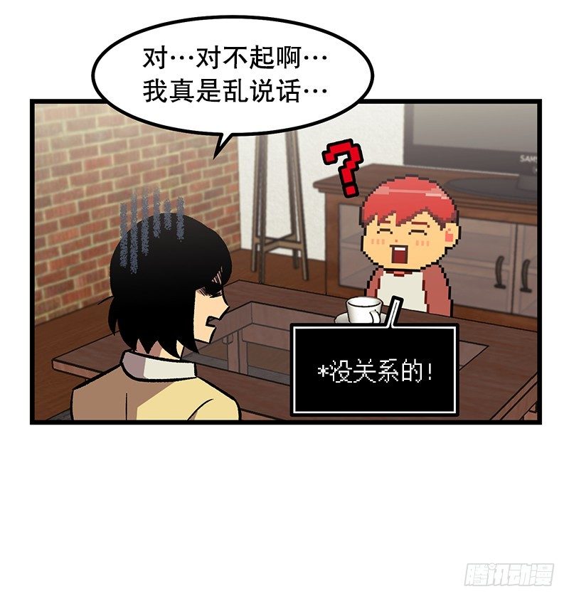 《我家没有正常人》对话引爆键是什么 第25页