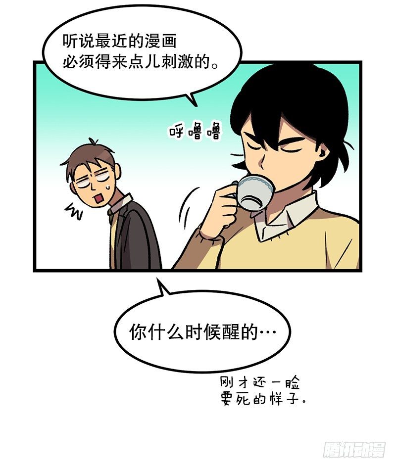 《我家没有正常人》对话引爆键是什么 第6页
