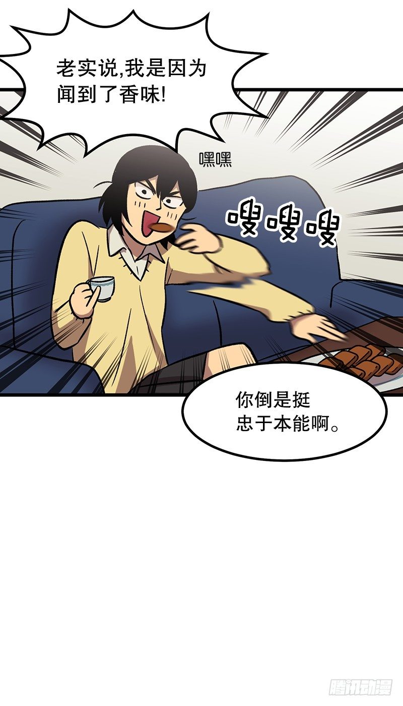 《我家没有正常人》对话引爆键是什么 第7页