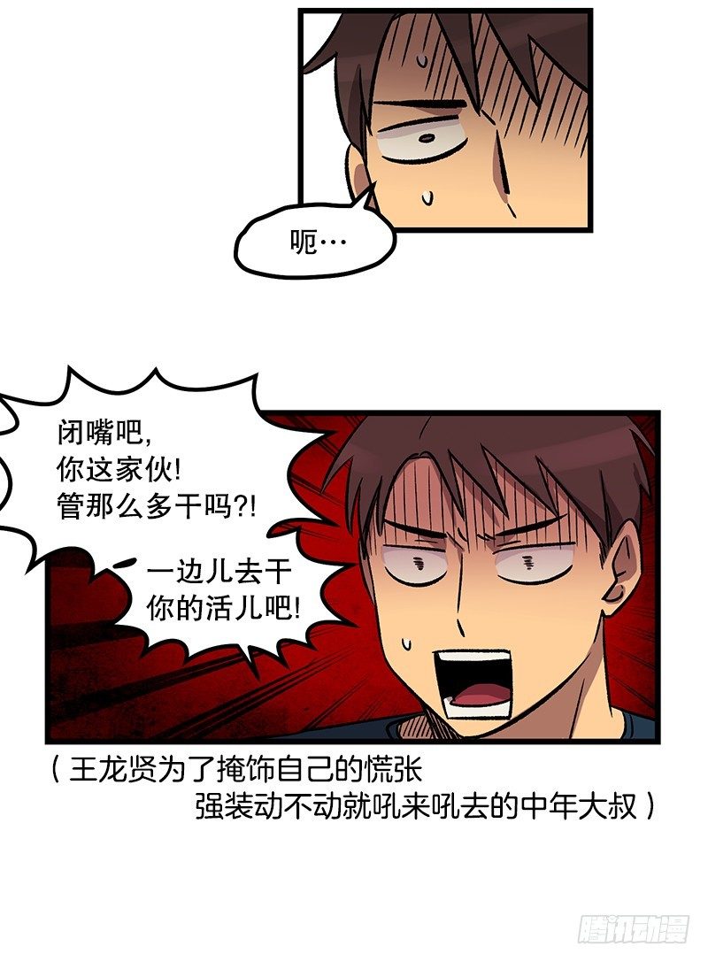 《我家没有正常人》血淋林的现实 第15页
