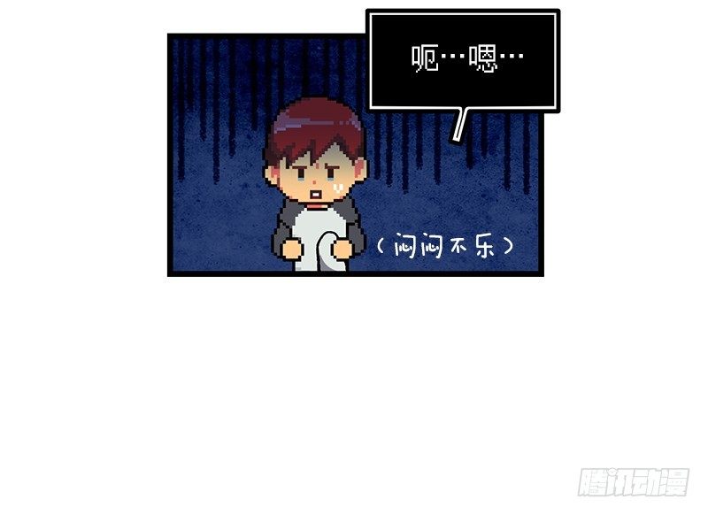 《我家没有正常人》血淋林的现实 第16页