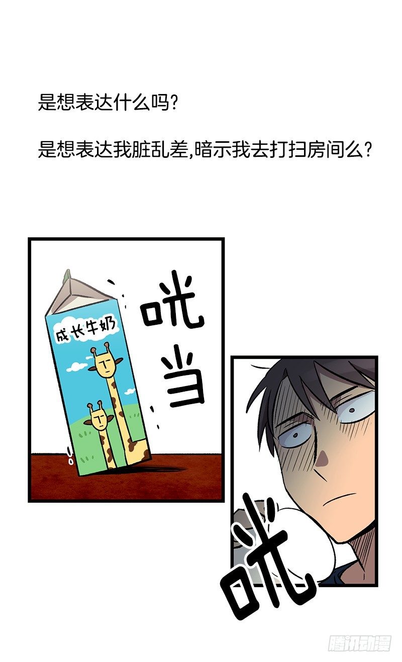 《我家没有正常人》血淋林的现实 第1页