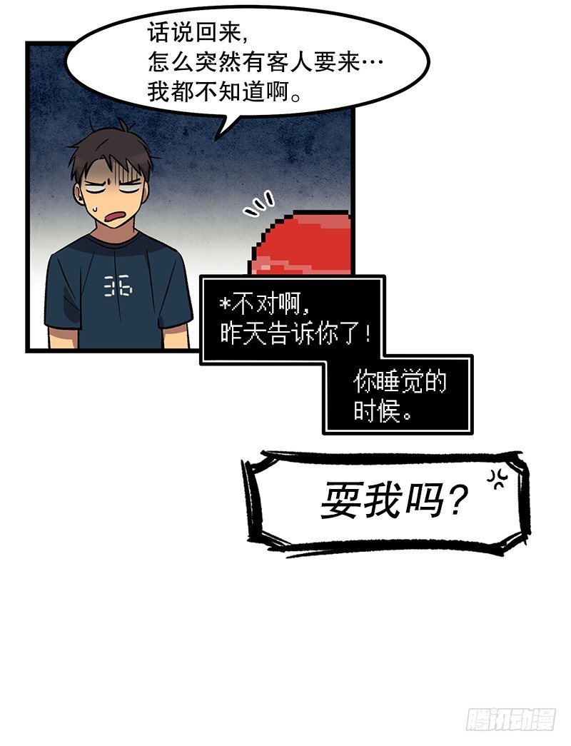 《我家没有正常人》血淋林的现实 第7页