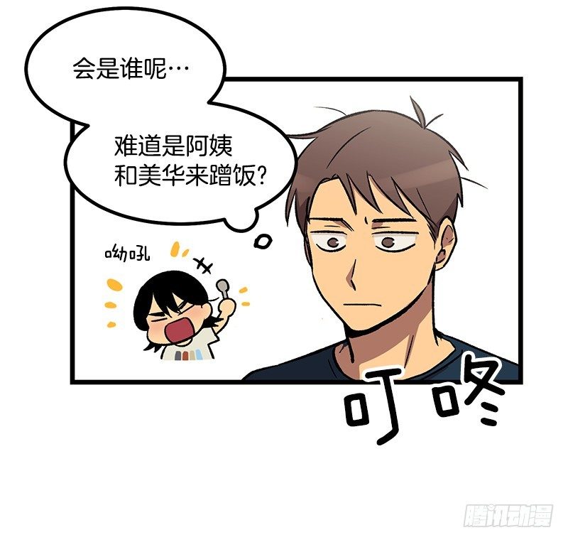 《我家没有正常人》血淋林的现实 第8页