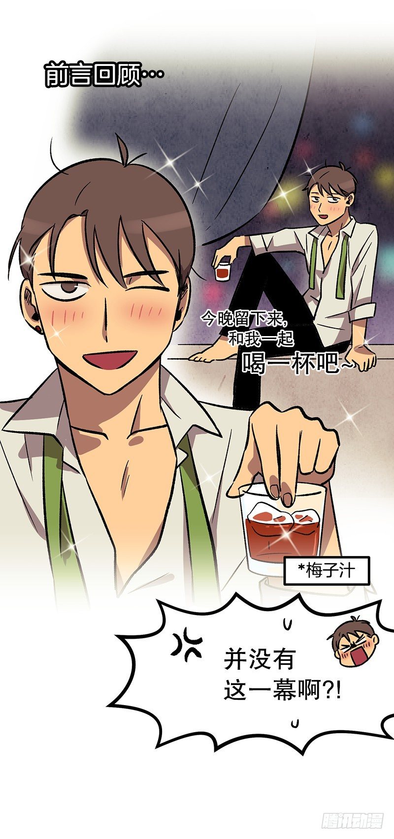 《我家没有正常人》对话引爆键是什么 第1页