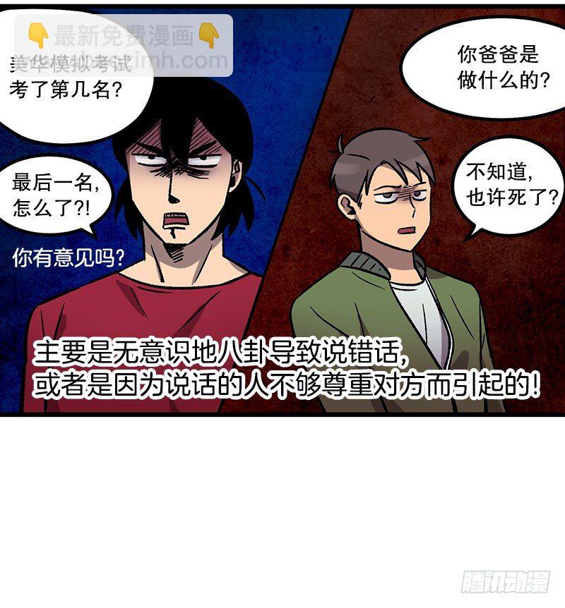 《我家没有正常人》对话引爆键是什么 第21页