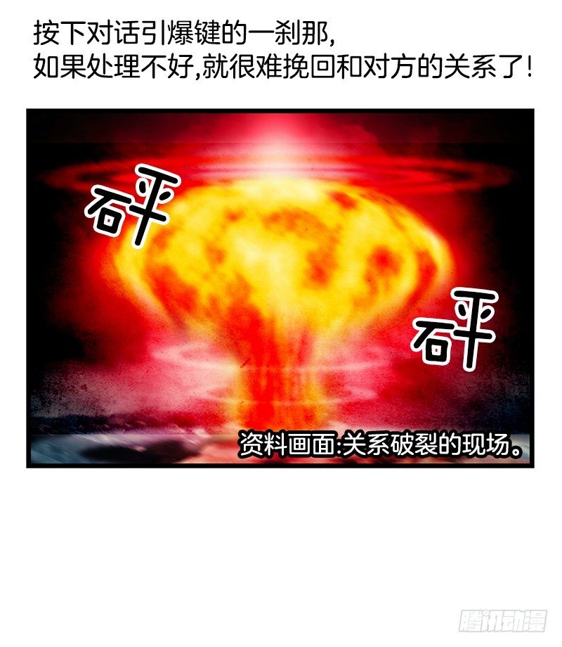 《我家没有正常人》对话引爆键是什么 第22页