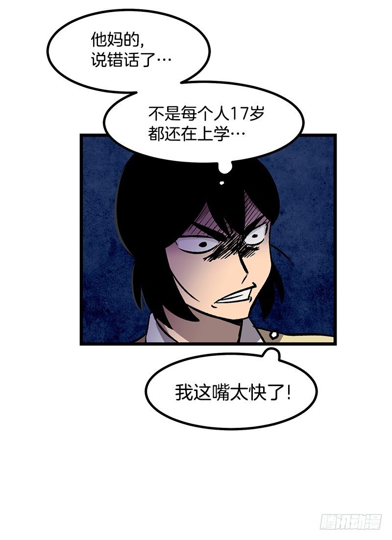《我家没有正常人》对话引爆键是什么 第23页