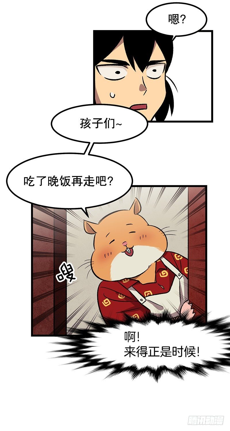 《我家没有正常人》对话引爆键是什么 第26页