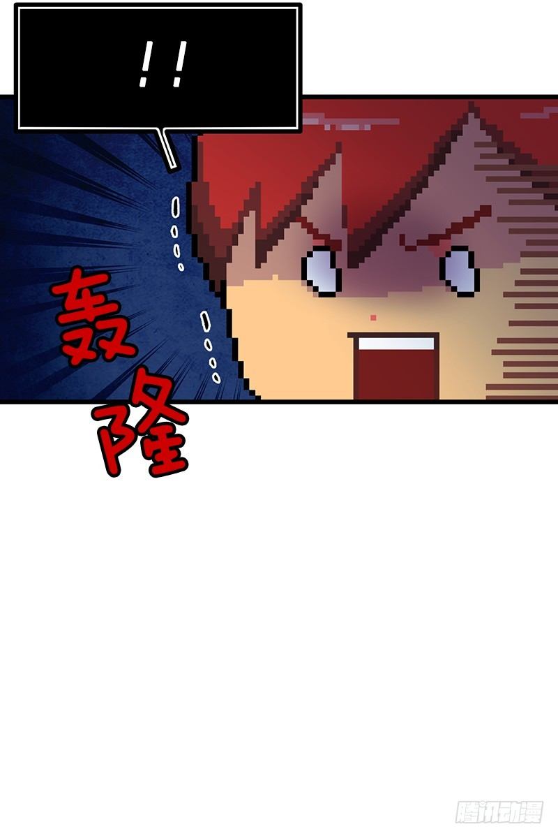 《我家没有正常人》自动扫地像素人 第10页