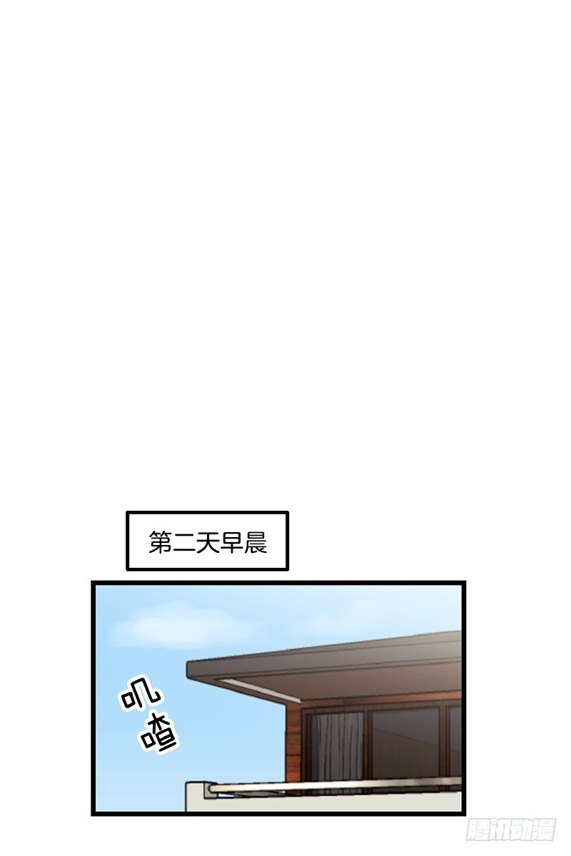 《我家没有正常人》自动扫地像素人 第11页