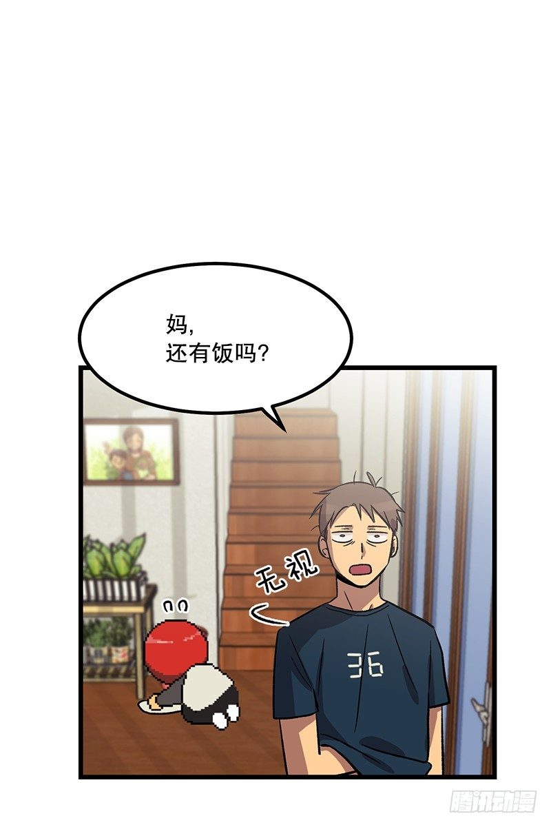 《我家没有正常人》自动扫地像素人 第16页