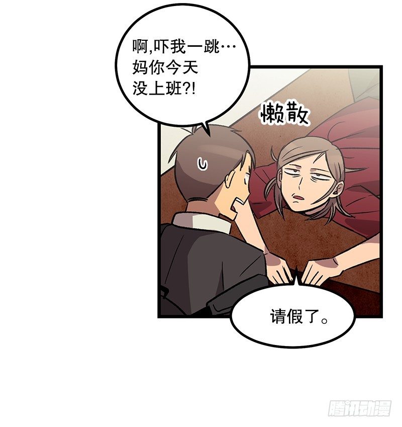 《我家没有正常人》自动扫地像素人 第3页