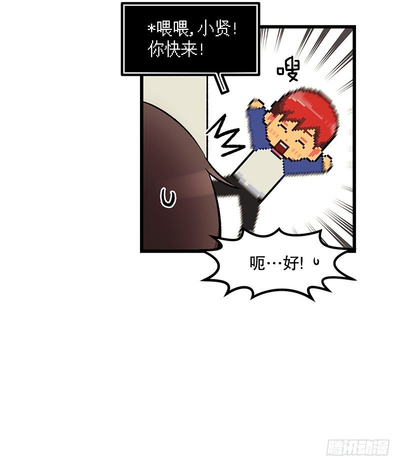 《我家没有正常人》自动扫地像素人 第6页