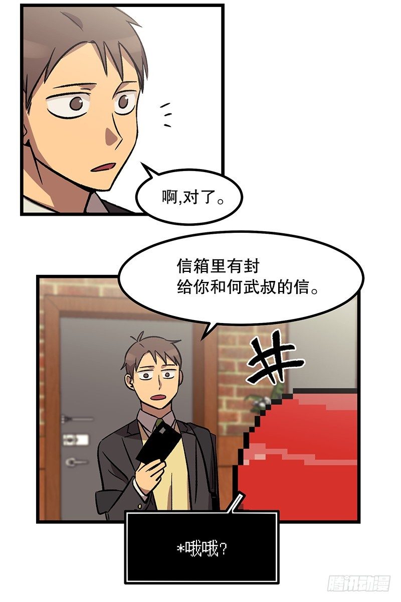 《我家没有正常人》自动扫地像素人 第7页