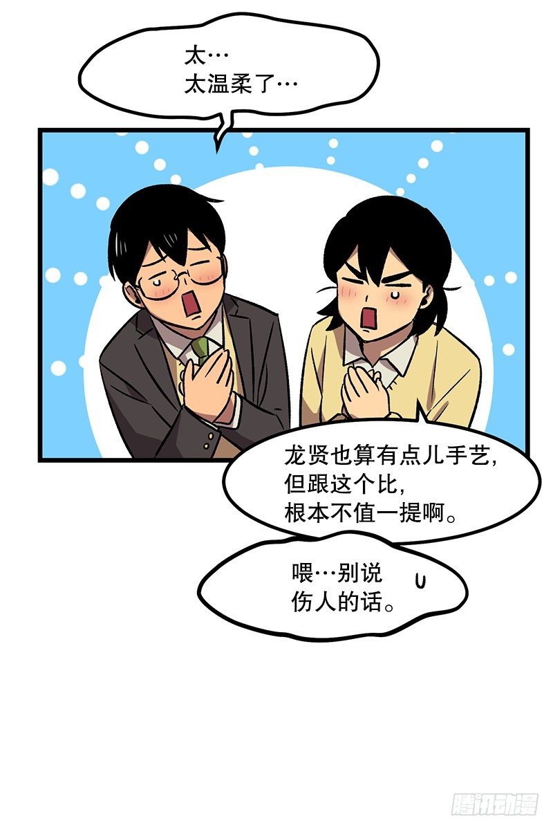 《我家没有正常人》与之同化 第13页