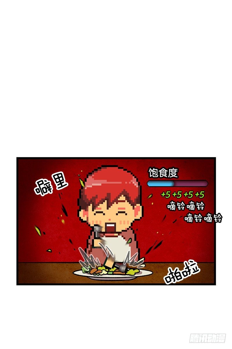 《我家没有正常人》与之同化 第18页