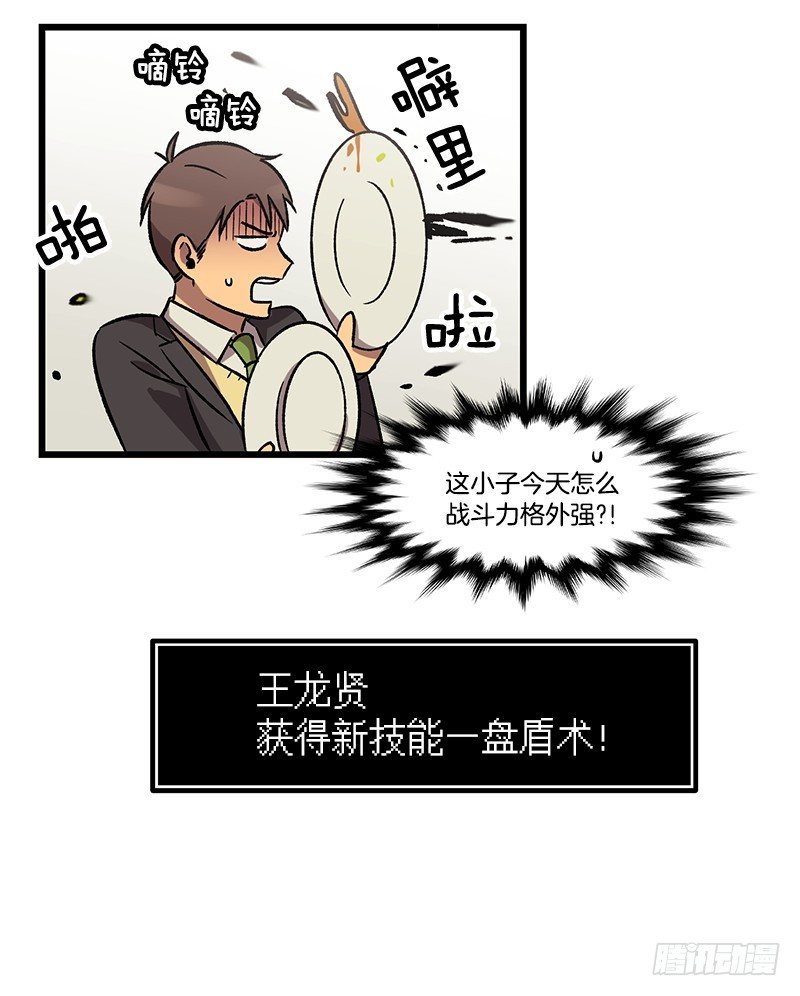 《我家没有正常人》与之同化 第20页