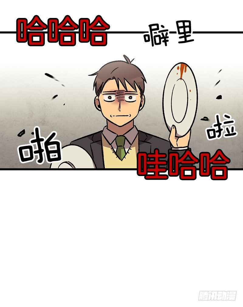 《我家没有正常人》与之同化 第25页