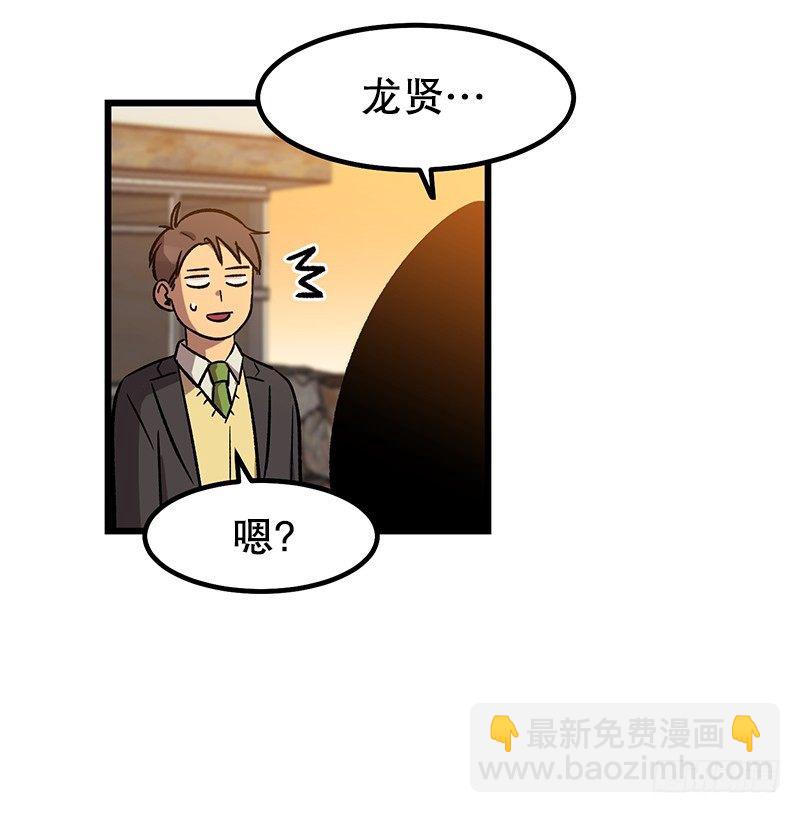 《我家没有正常人》与之同化 第30页