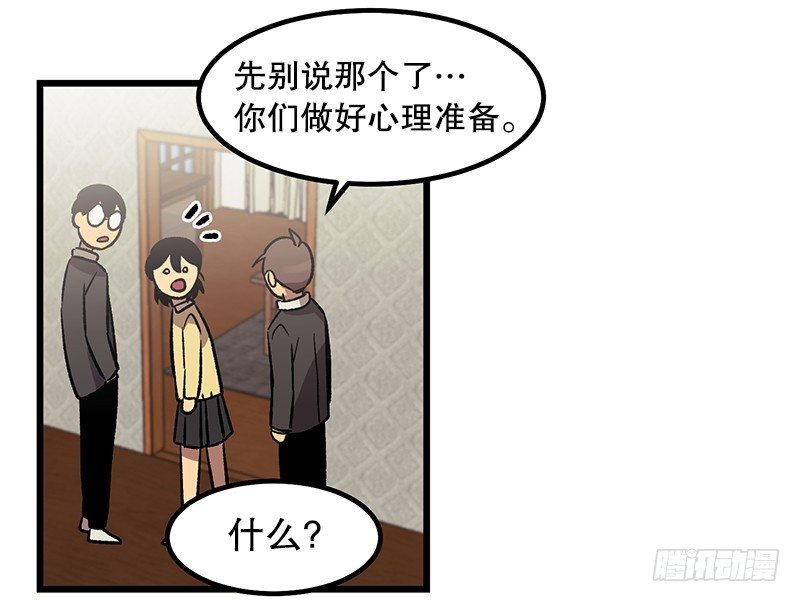 《我家没有正常人》与之同化 第3页