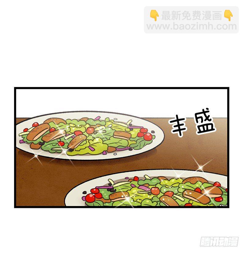 《我家没有正常人》与之同化 第8页