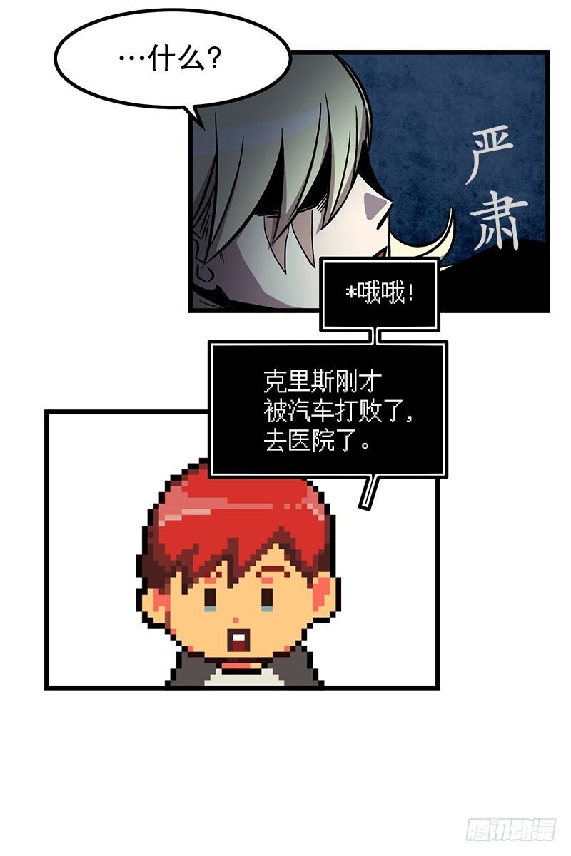 《我家没有正常人》同样的套路 第14页