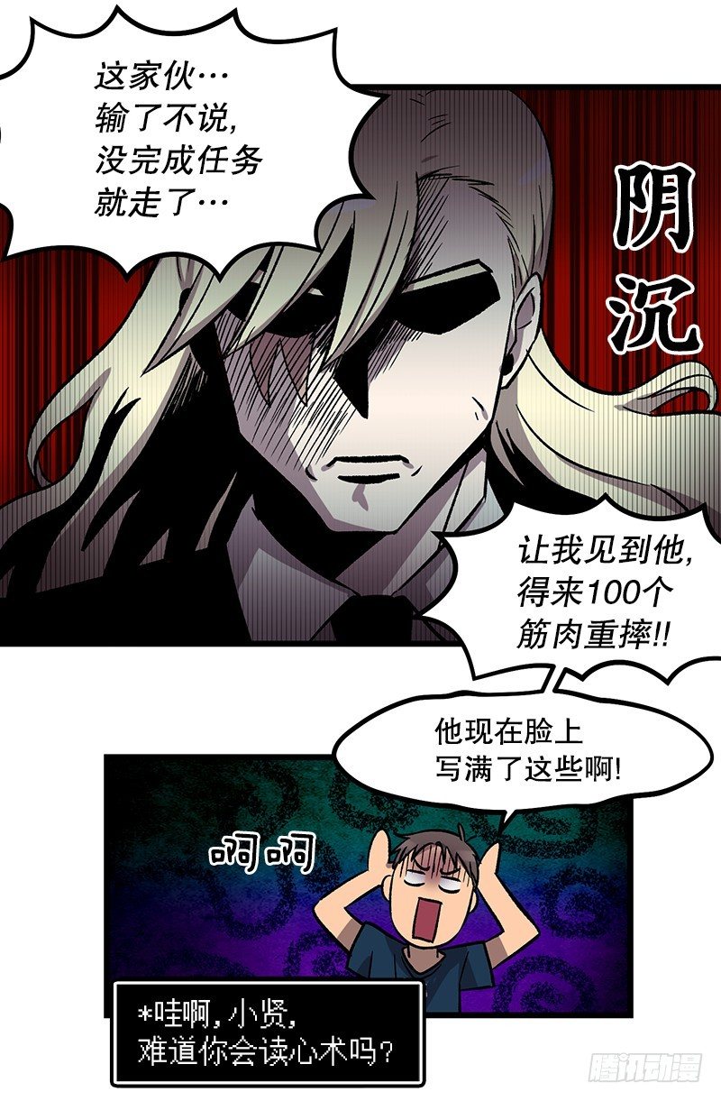 《我家没有正常人》同样的套路 第15页