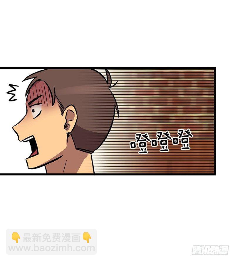 《我家没有正常人》同样的套路 第16页