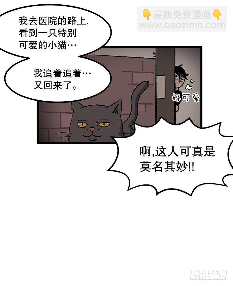 《我家没有正常人》同样的套路 第18页