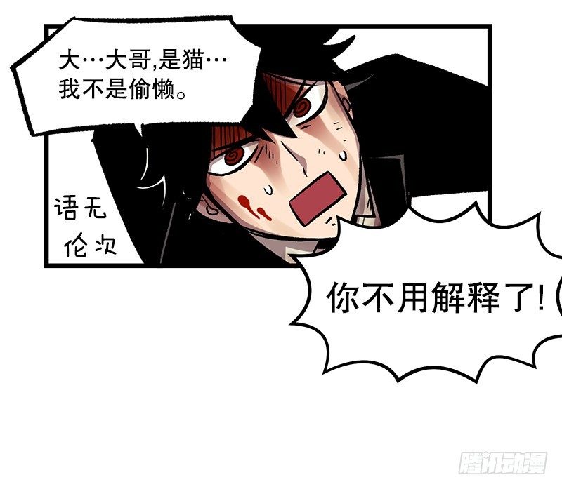《我家没有正常人》同样的套路 第20页