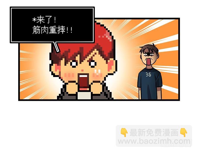 《我家没有正常人》同样的套路 第23页
