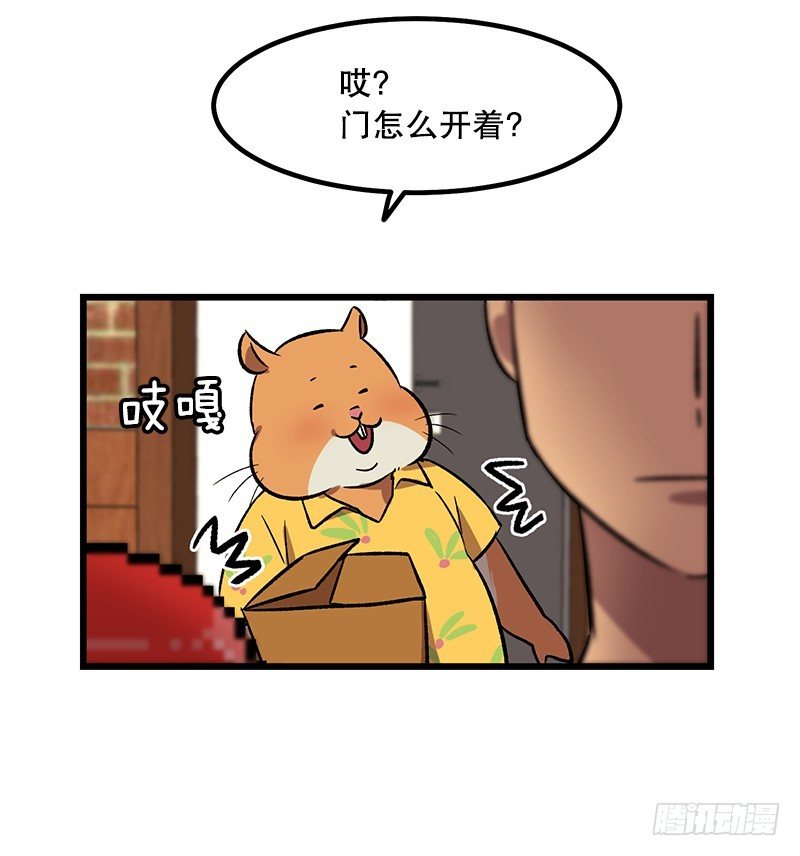 《我家没有正常人》同样的套路 第27页