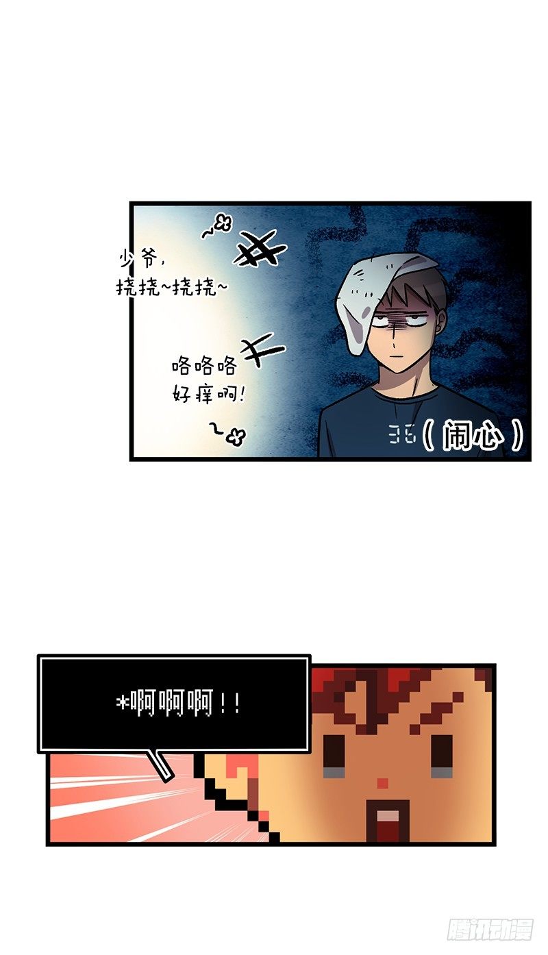 《我家没有正常人》同样的套路 第6页