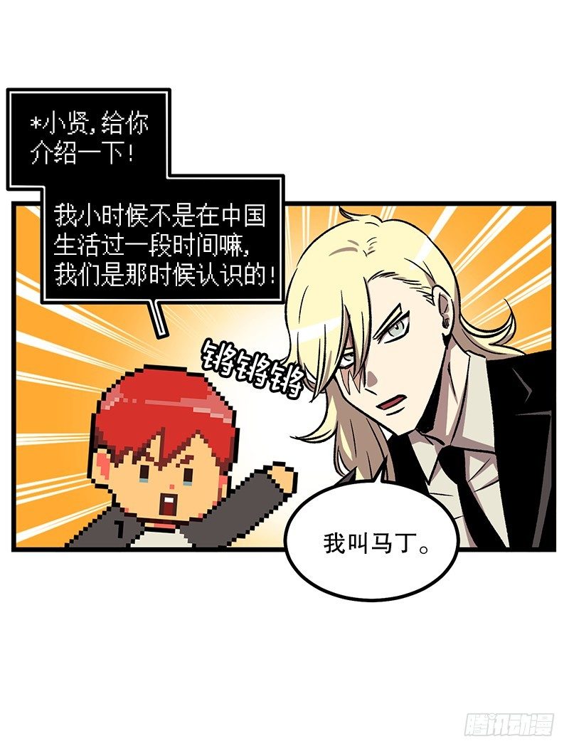 《我家没有正常人》同样的套路 第7页
