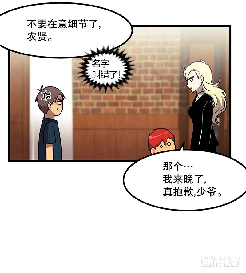 《我家没有正常人》同样的套路 第9页