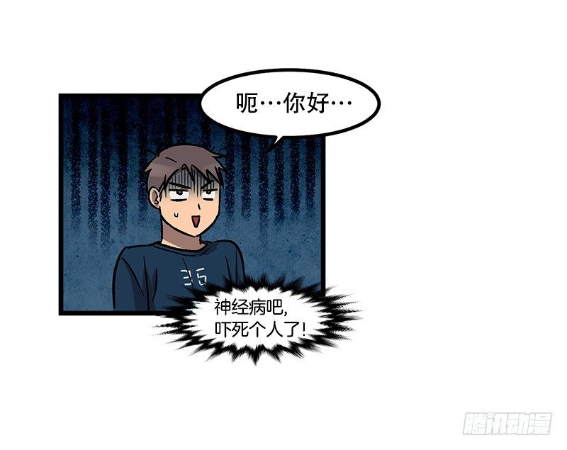 《我家没有正常人》神赐的美食 第15页